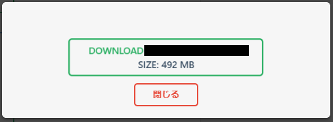 All-in-One WP Migrationダウンロード画面