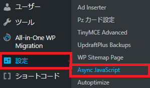 Async-Javascriptプラグインへのリンク画像